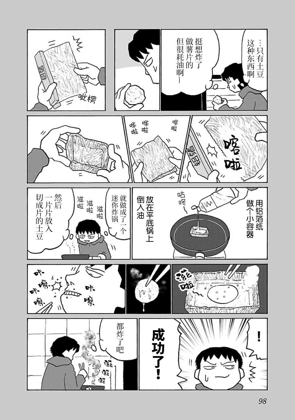 22话1