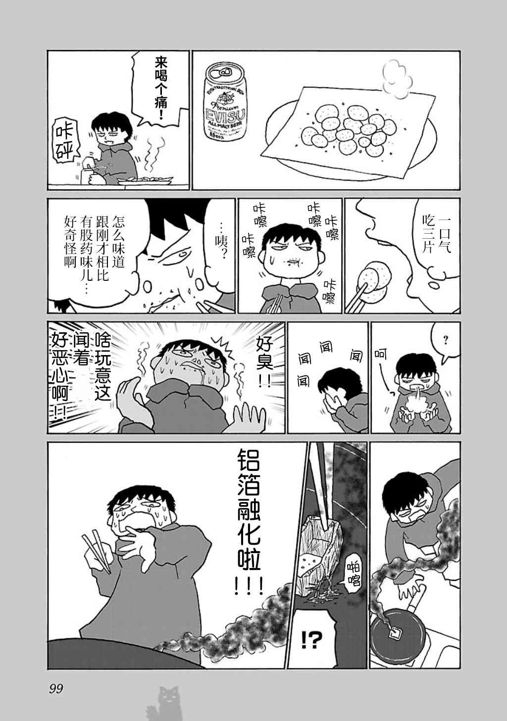 22话2