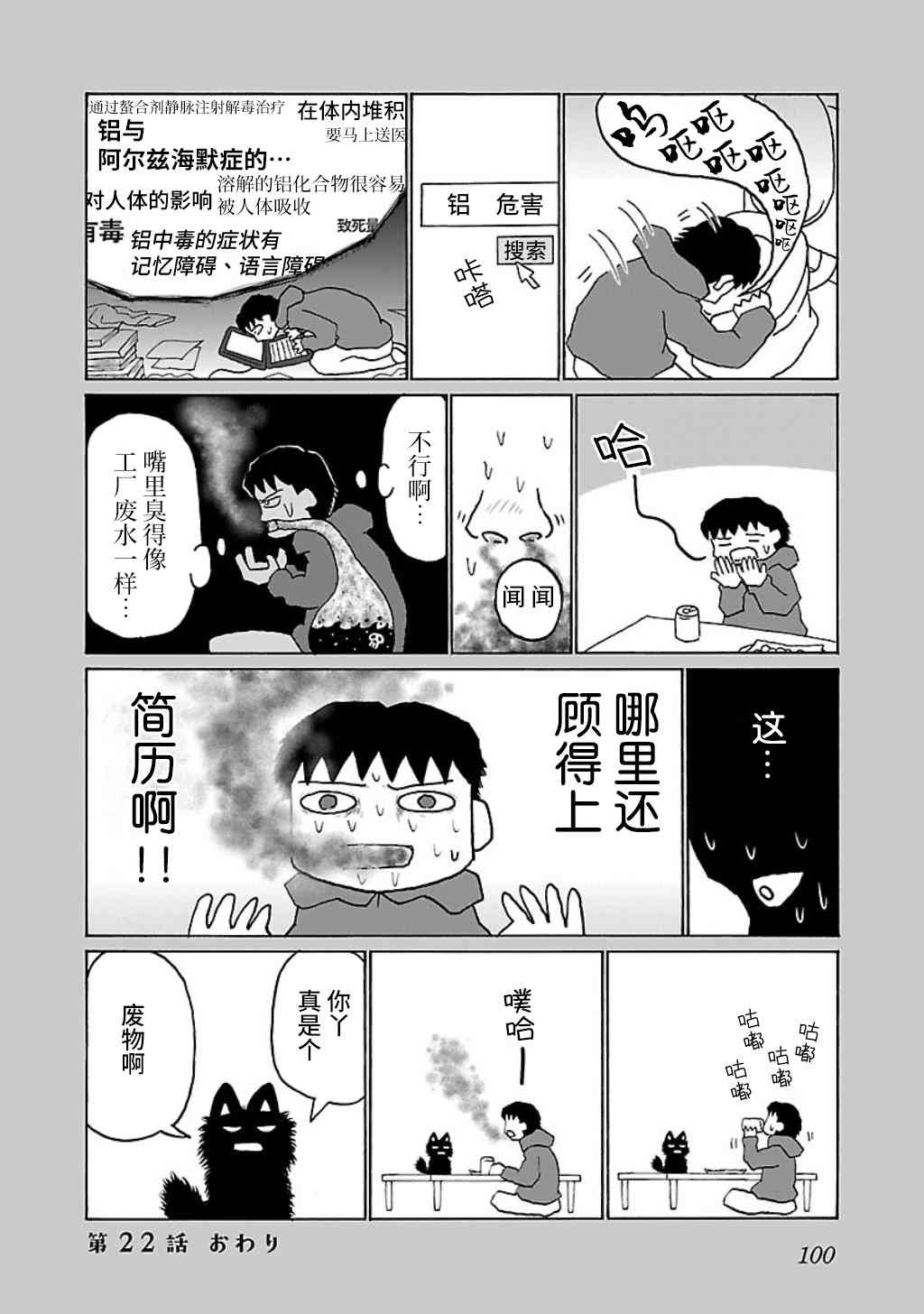 22话3