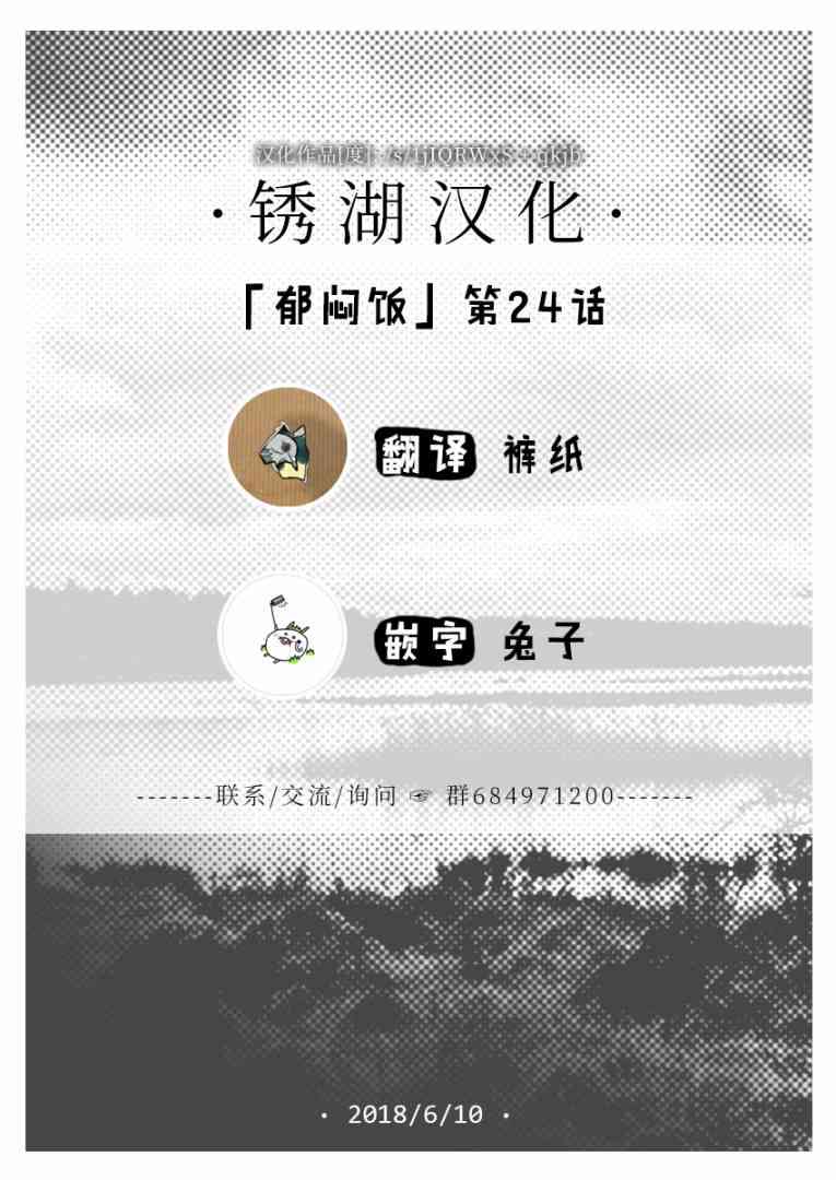24话4