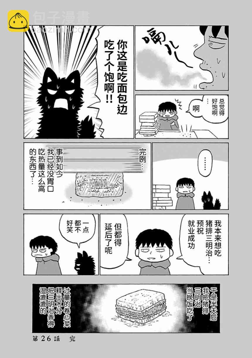 26话3