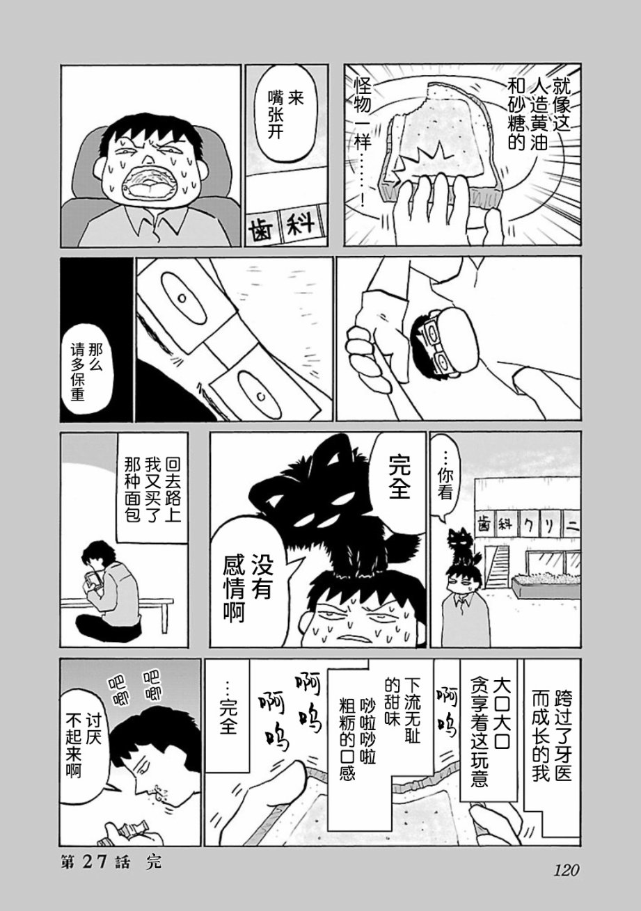 27话3