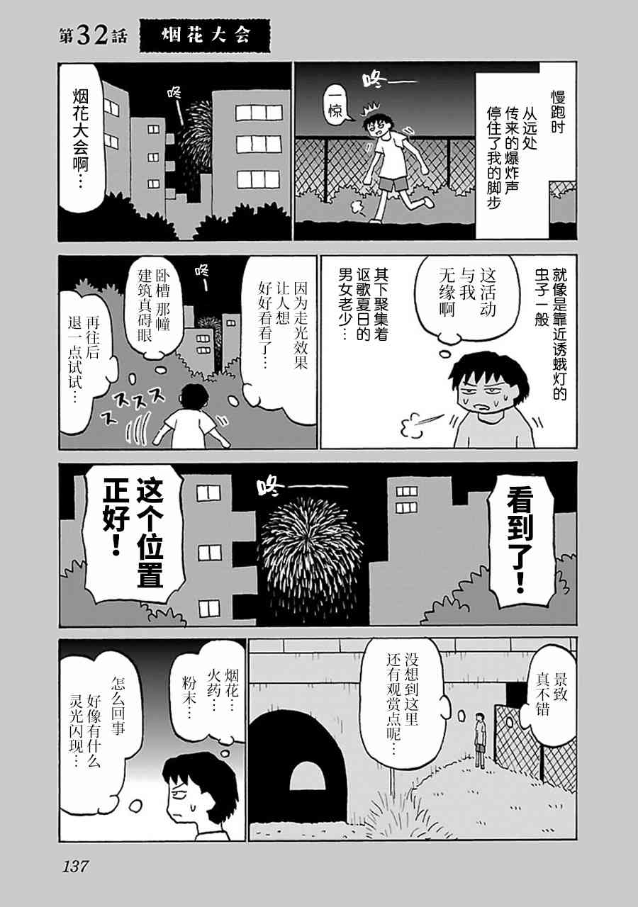 32话0