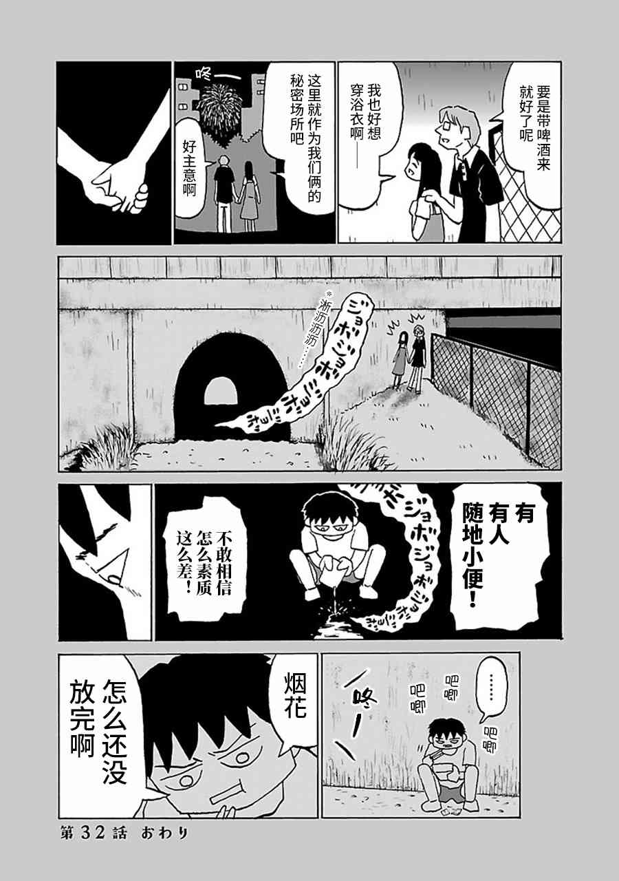 32话3