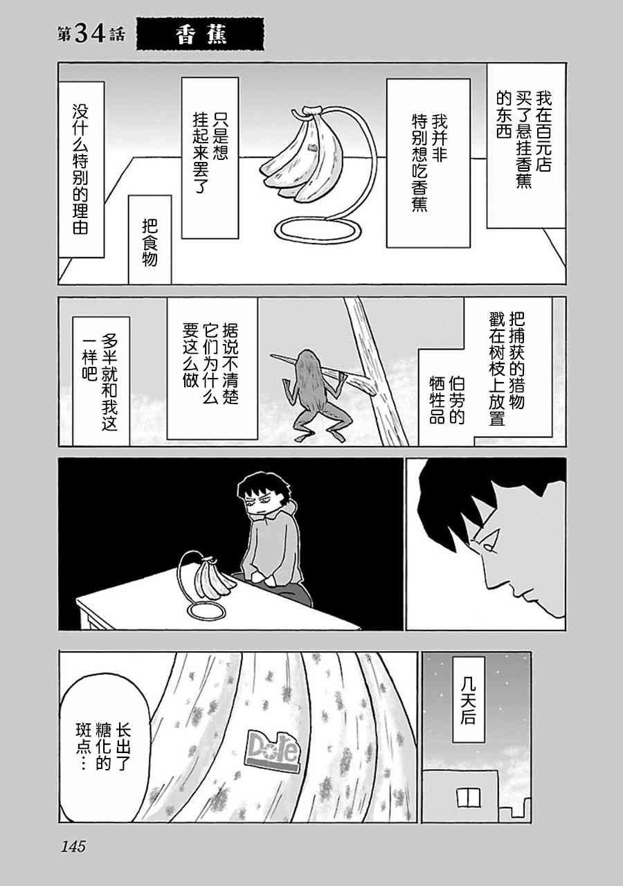34话0