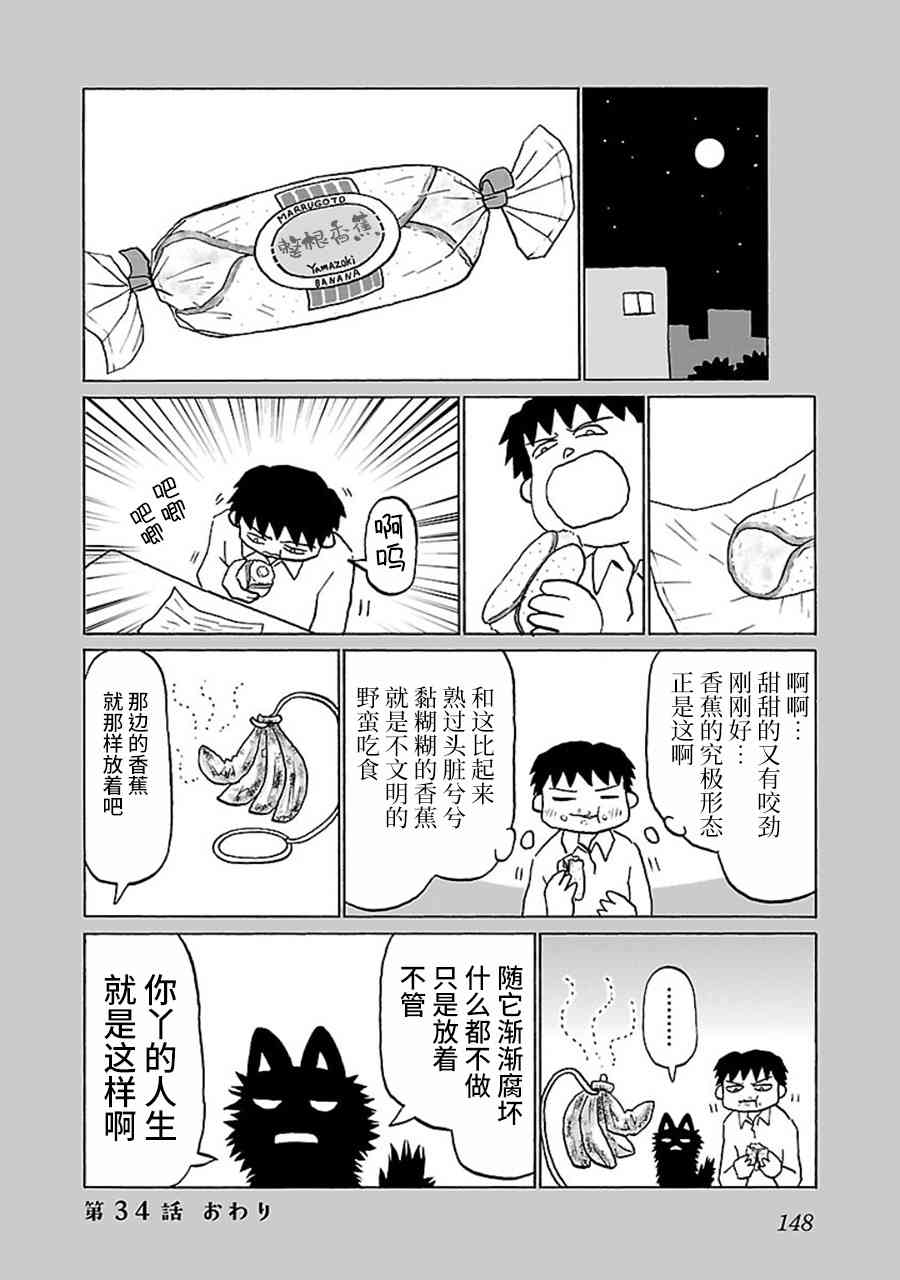 34话3