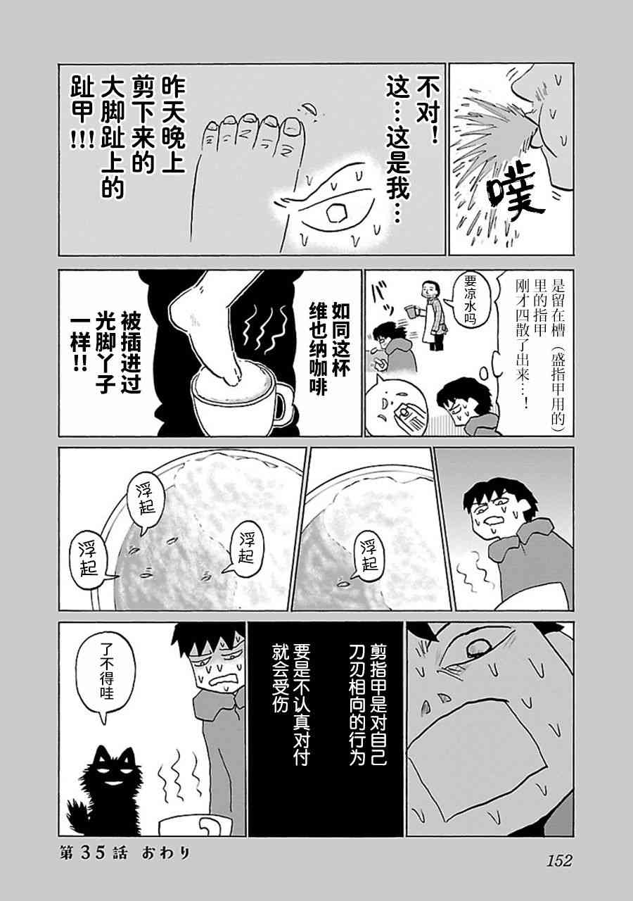 35话3