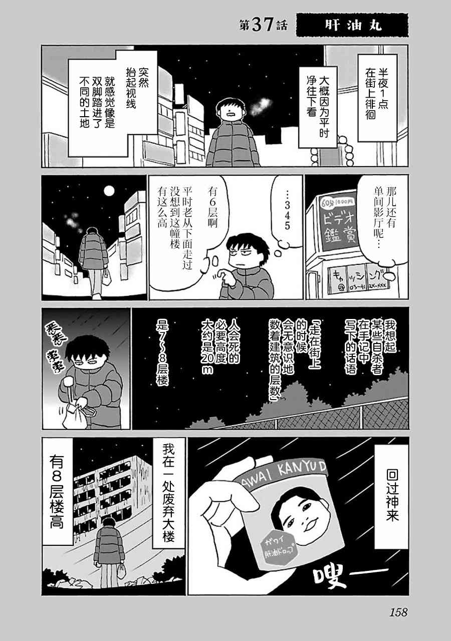 37话0