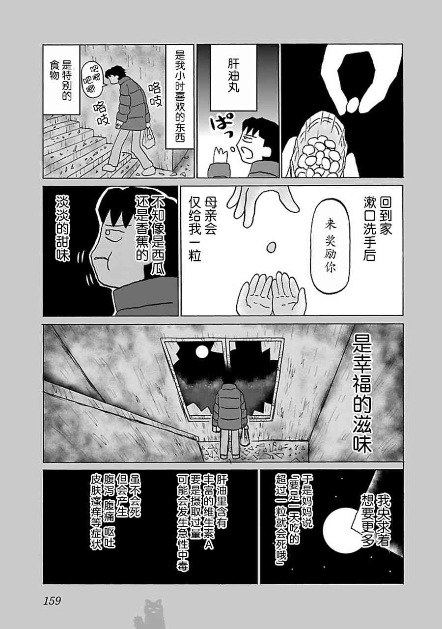 37话1