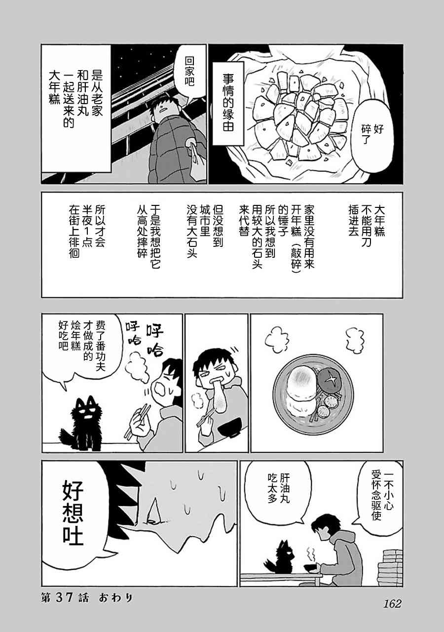 37话4