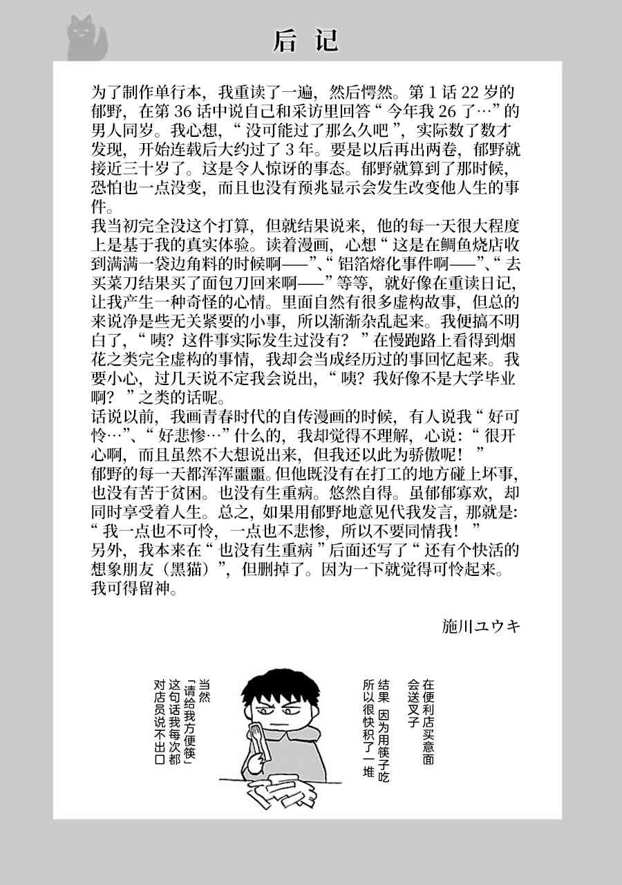 37话5