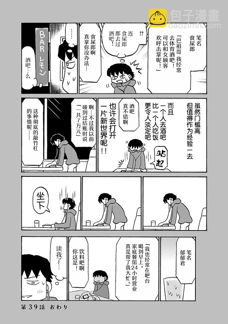 39话3