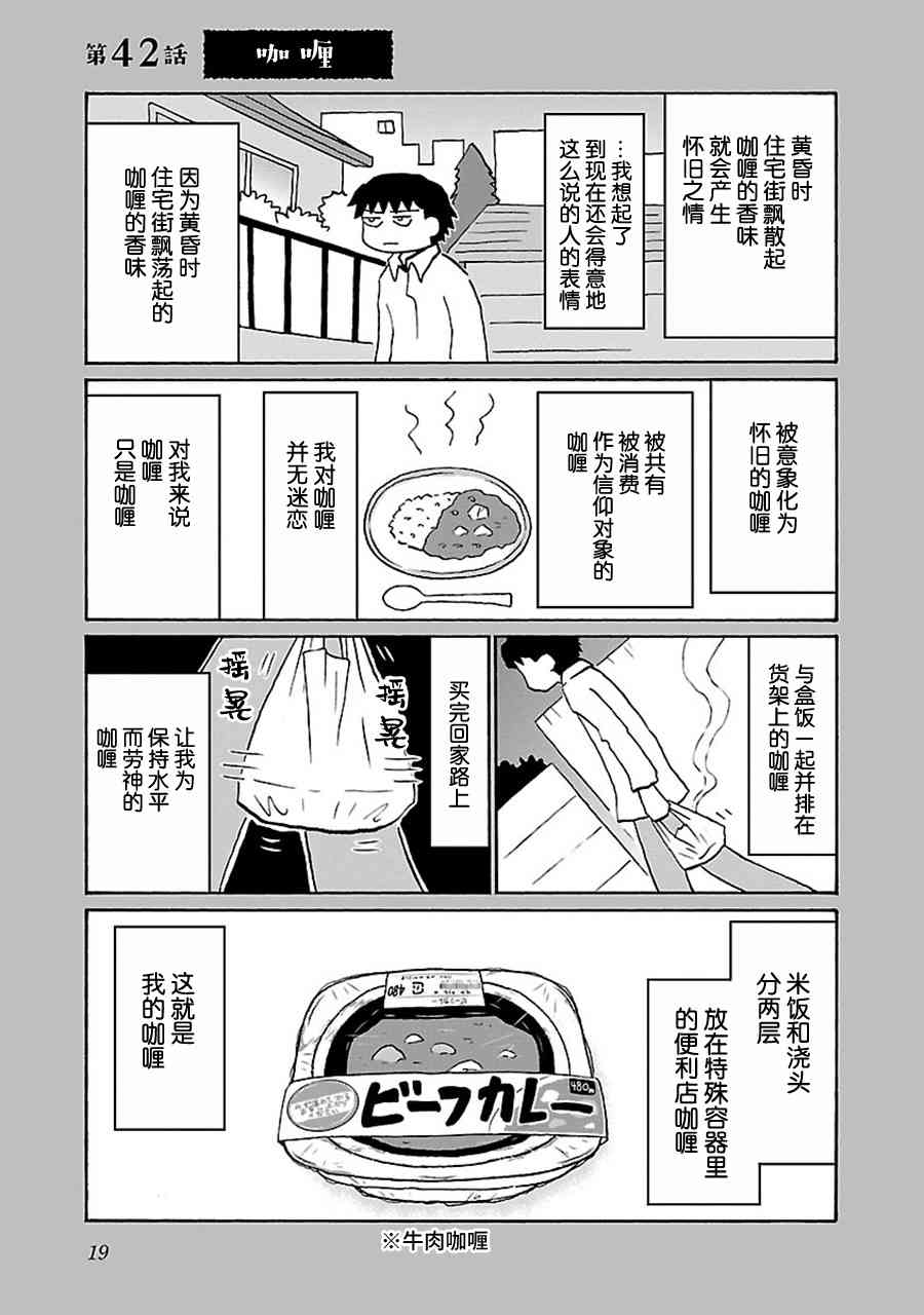 42话0