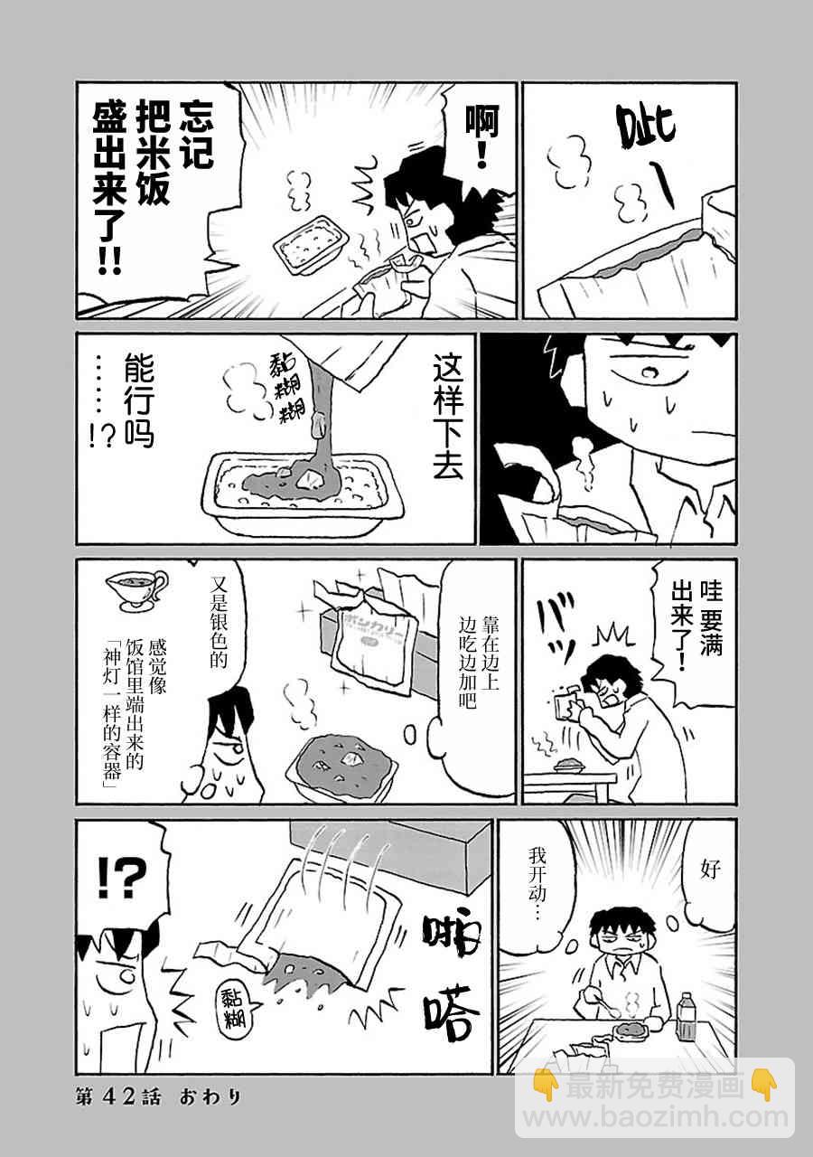 42话4