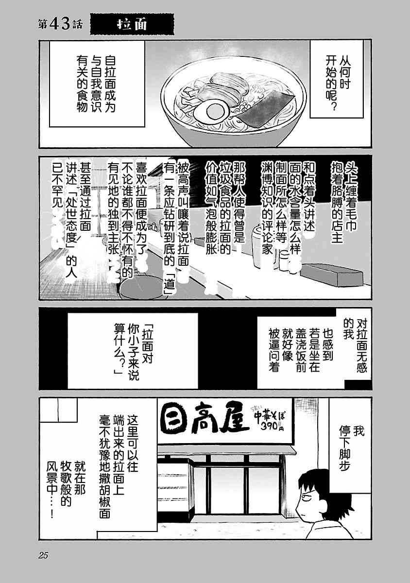 43话0