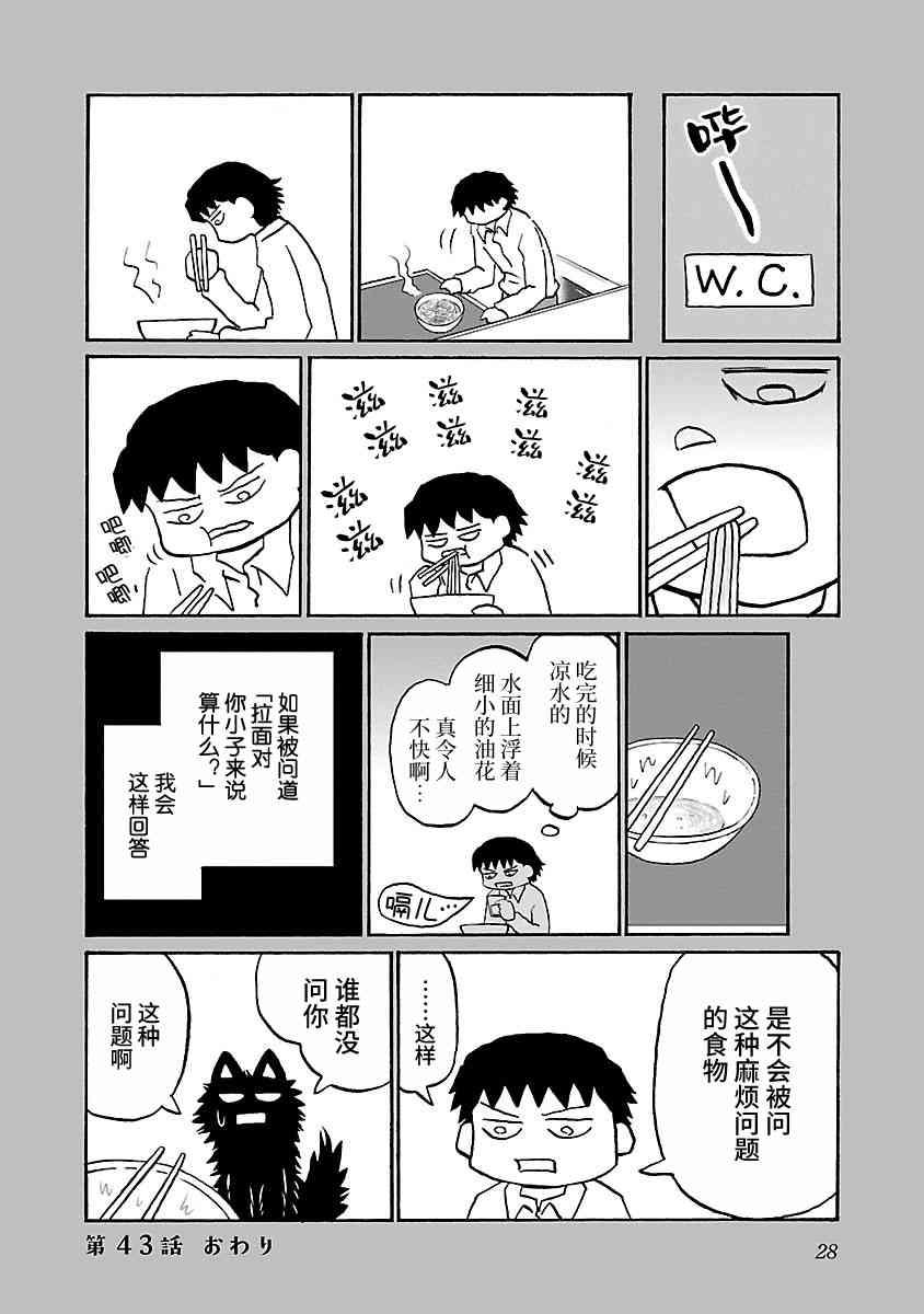 43话3