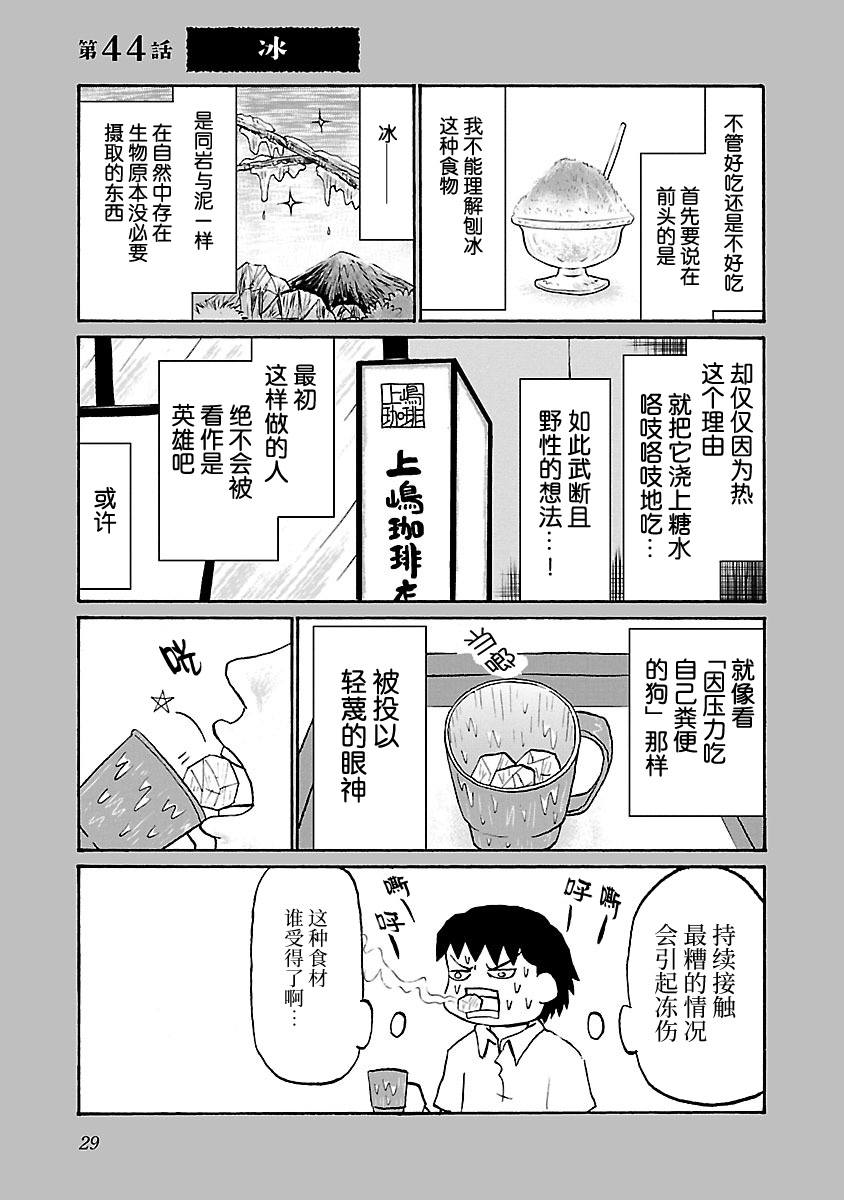 44话0