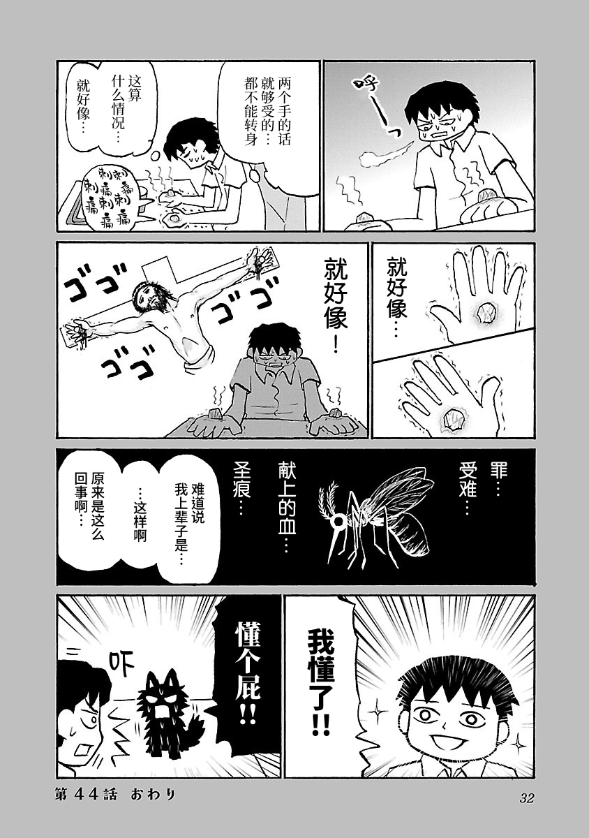 44话3