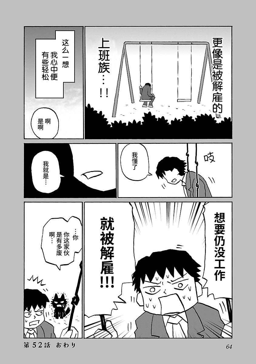 52话3
