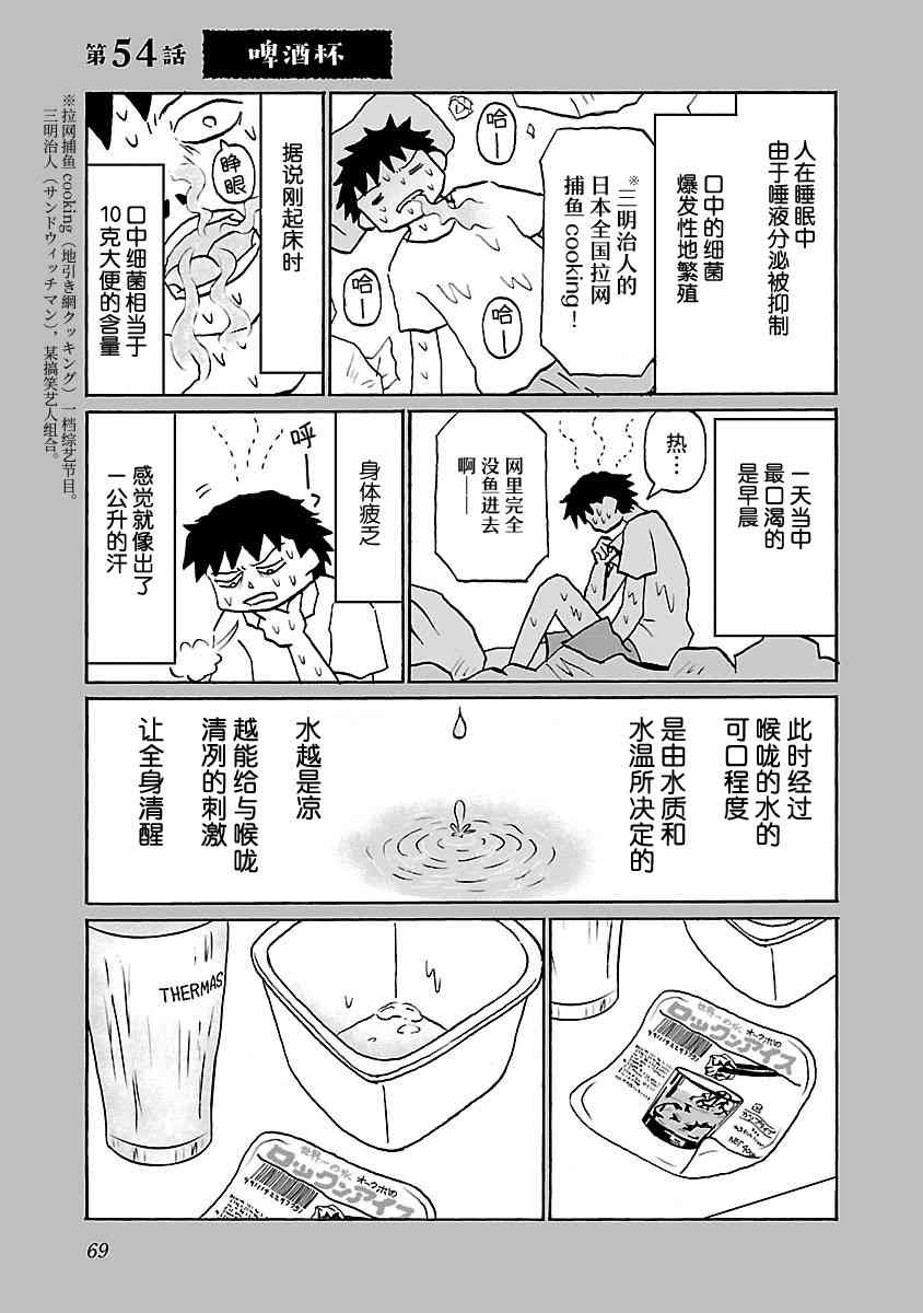 54话0