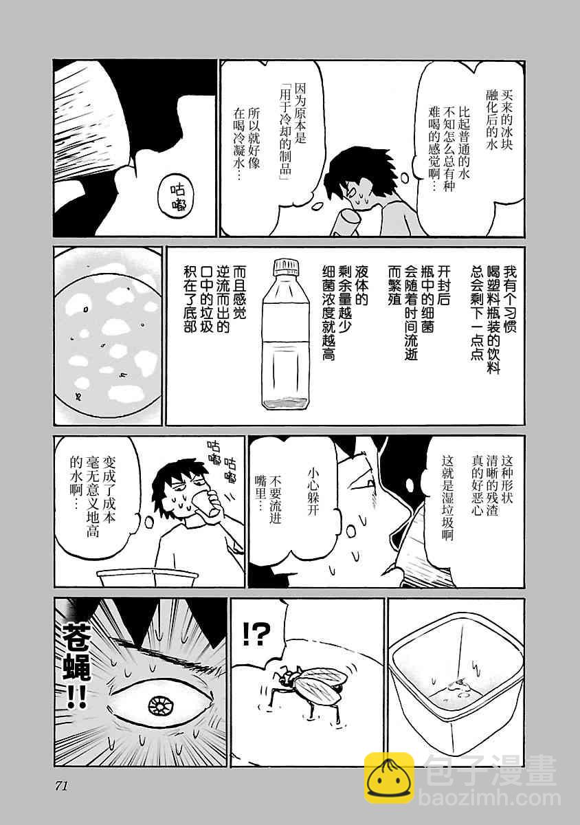 54话2