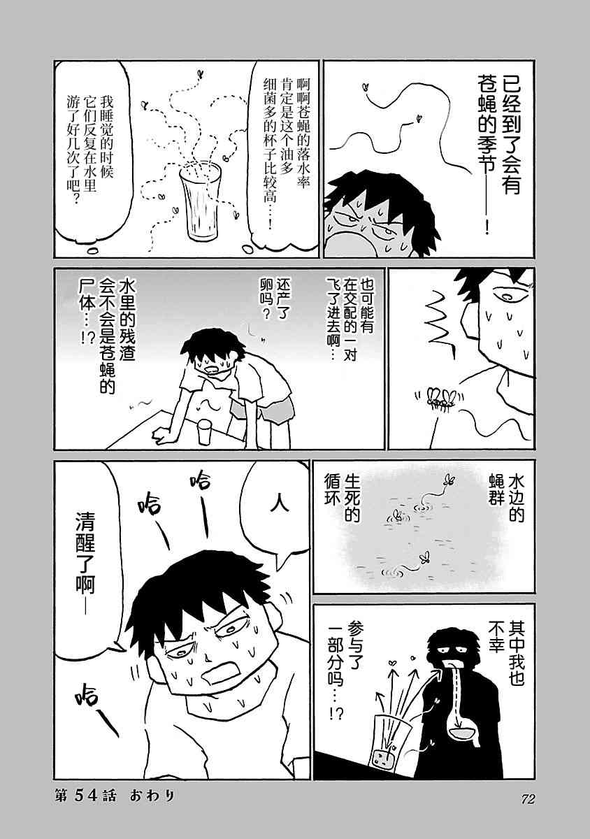 54话3