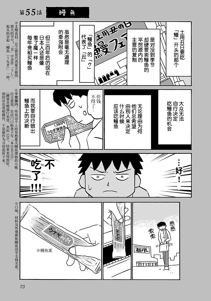 55话0