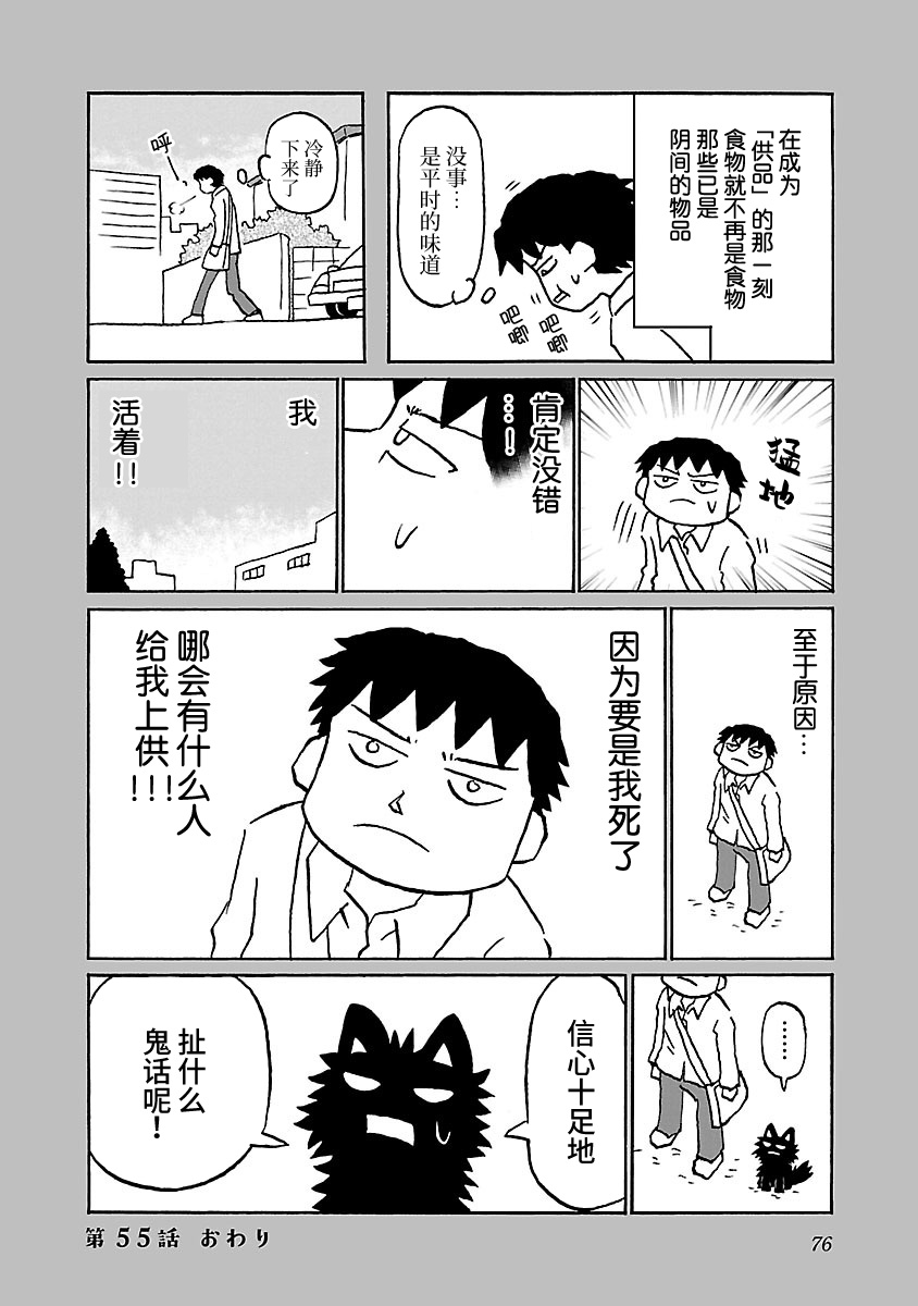 55话3