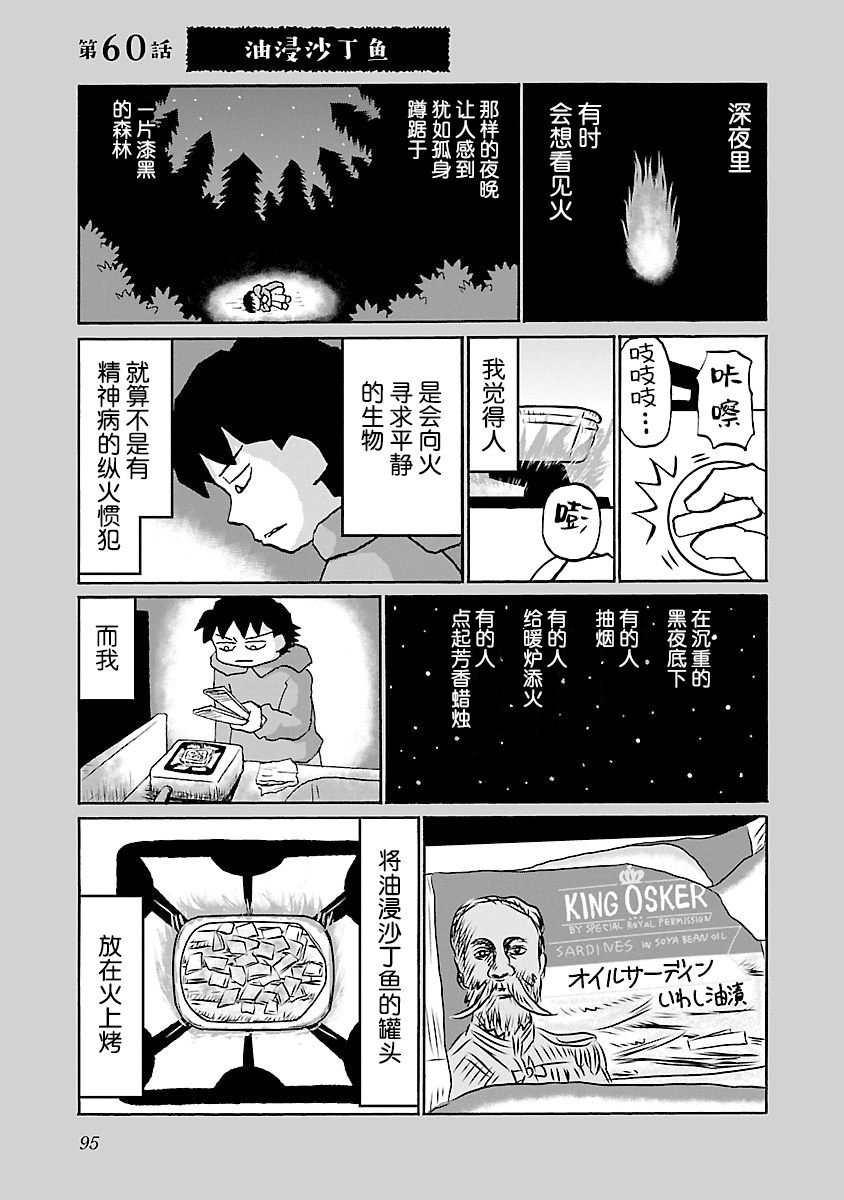 60话0
