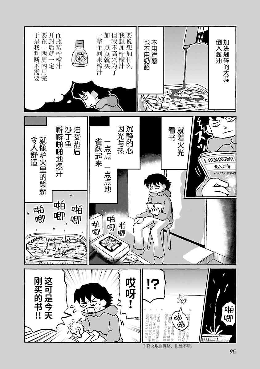 60话1