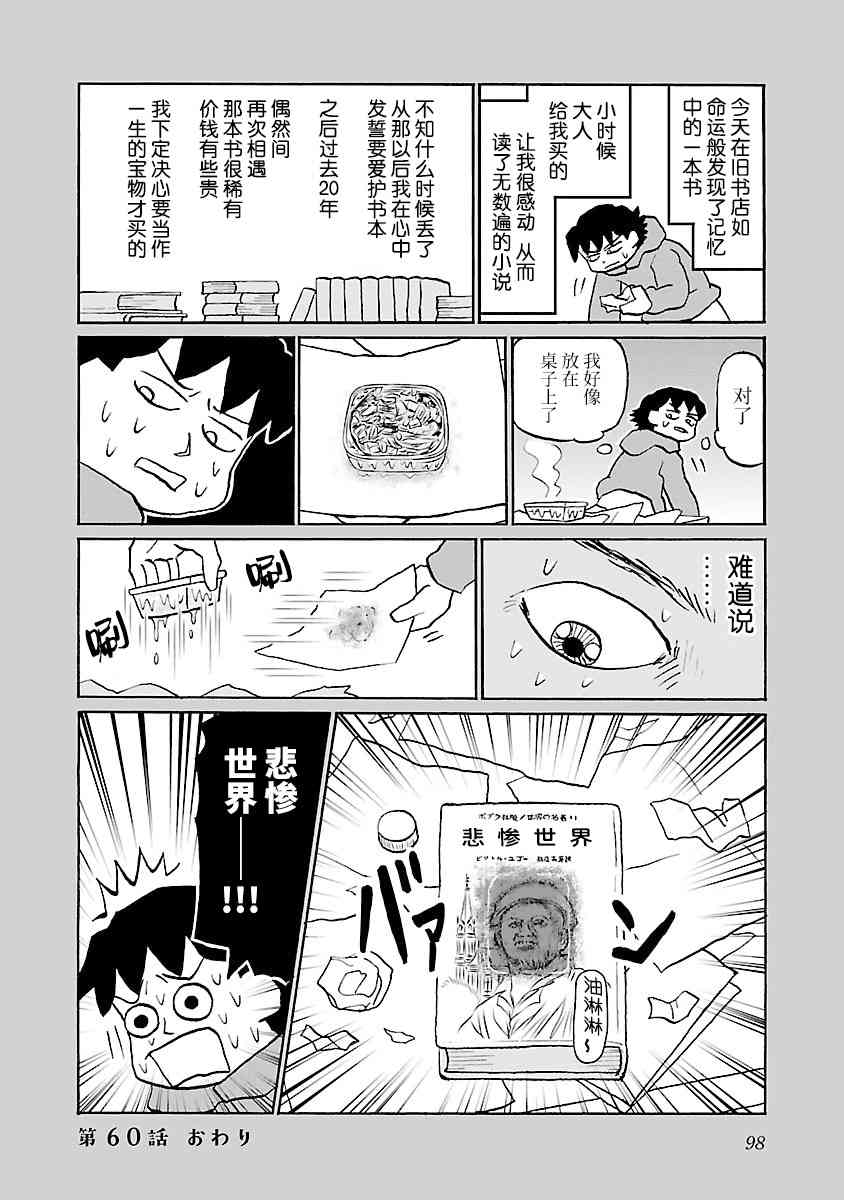 60话3