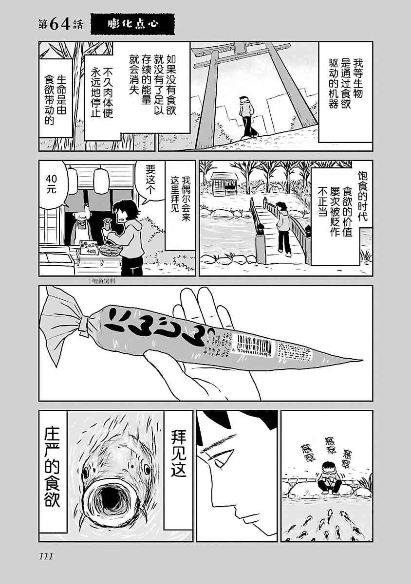 64话0