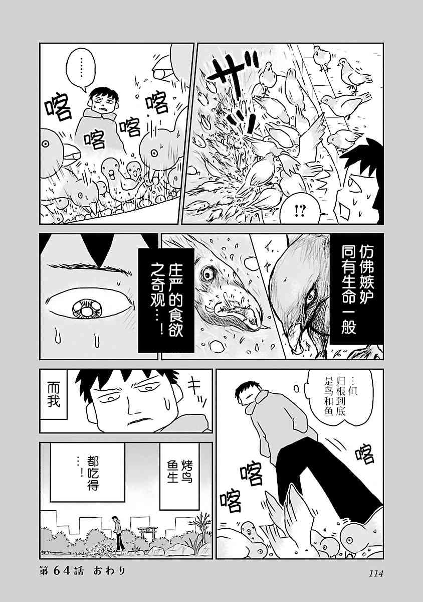 64话3