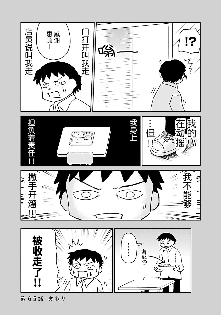 65话3