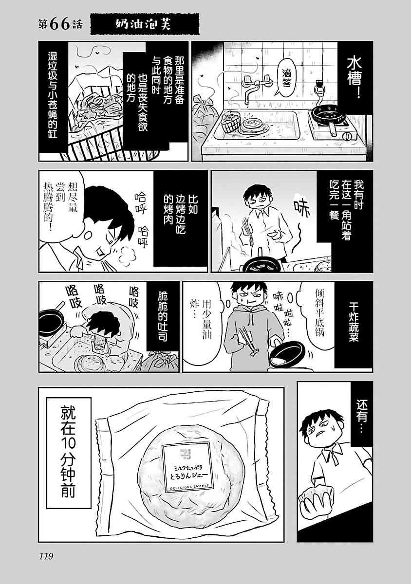 66话0