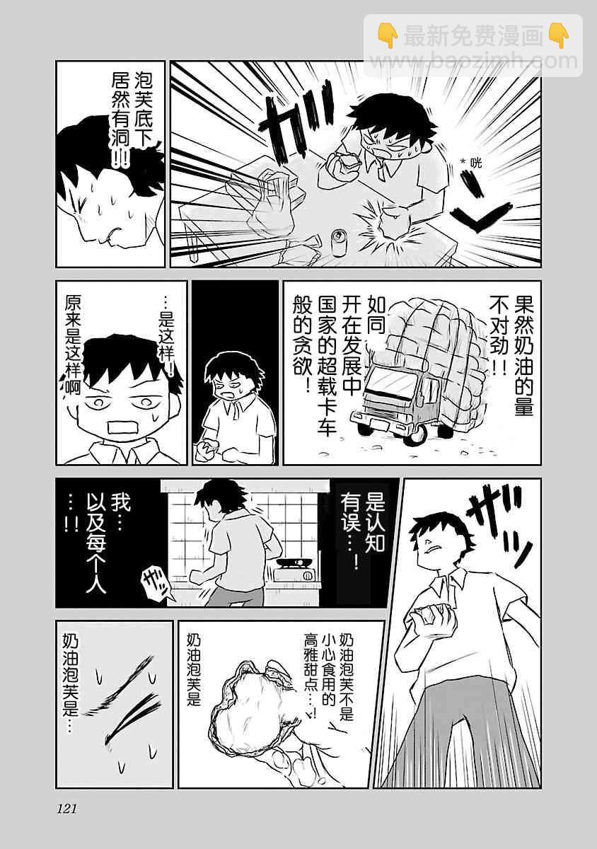 66话2