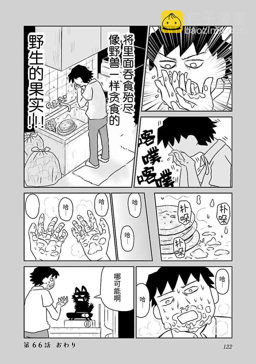 66话3