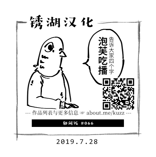 66话4