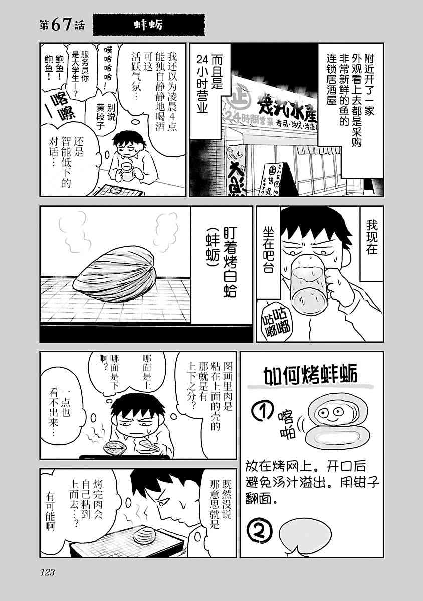 67话0