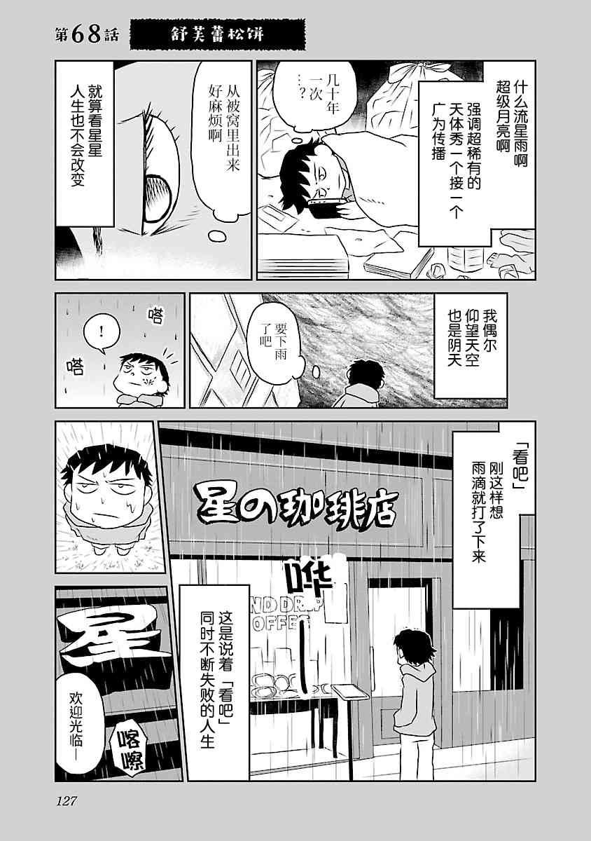 68话0