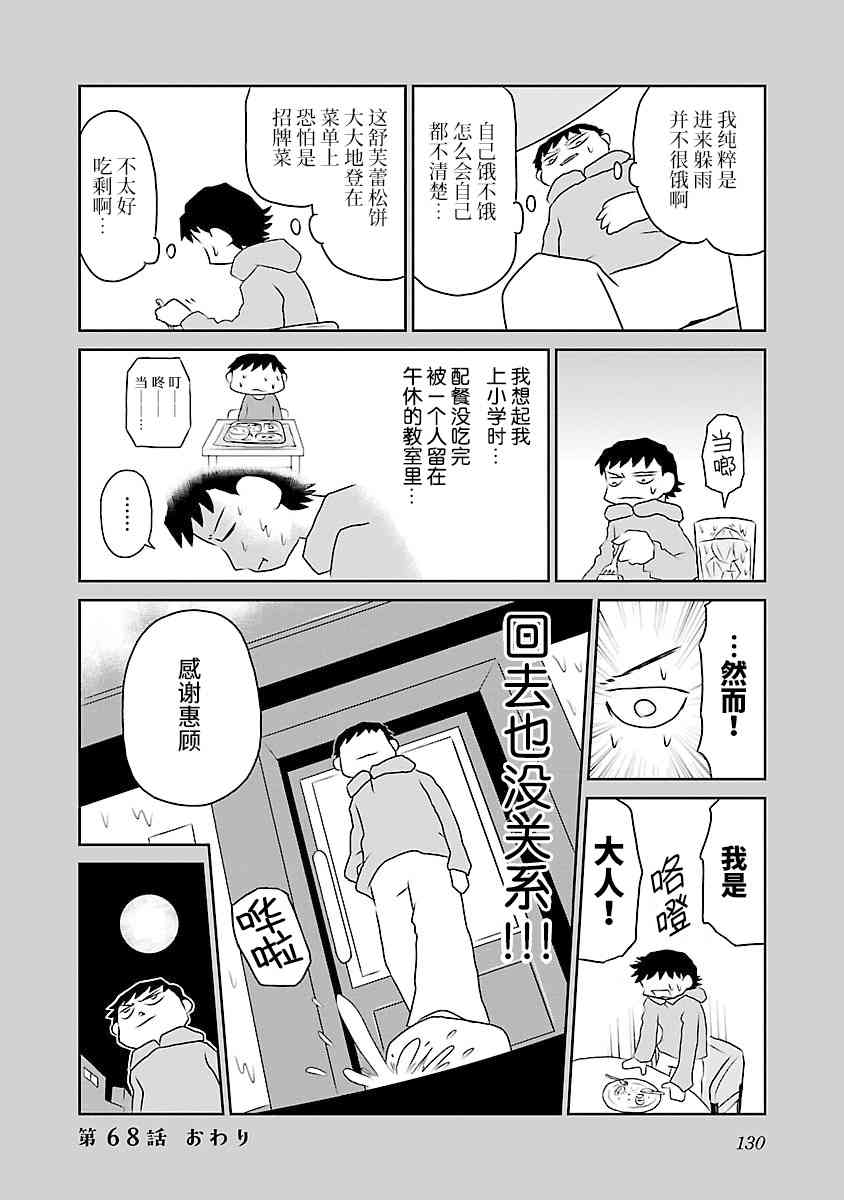 68话3