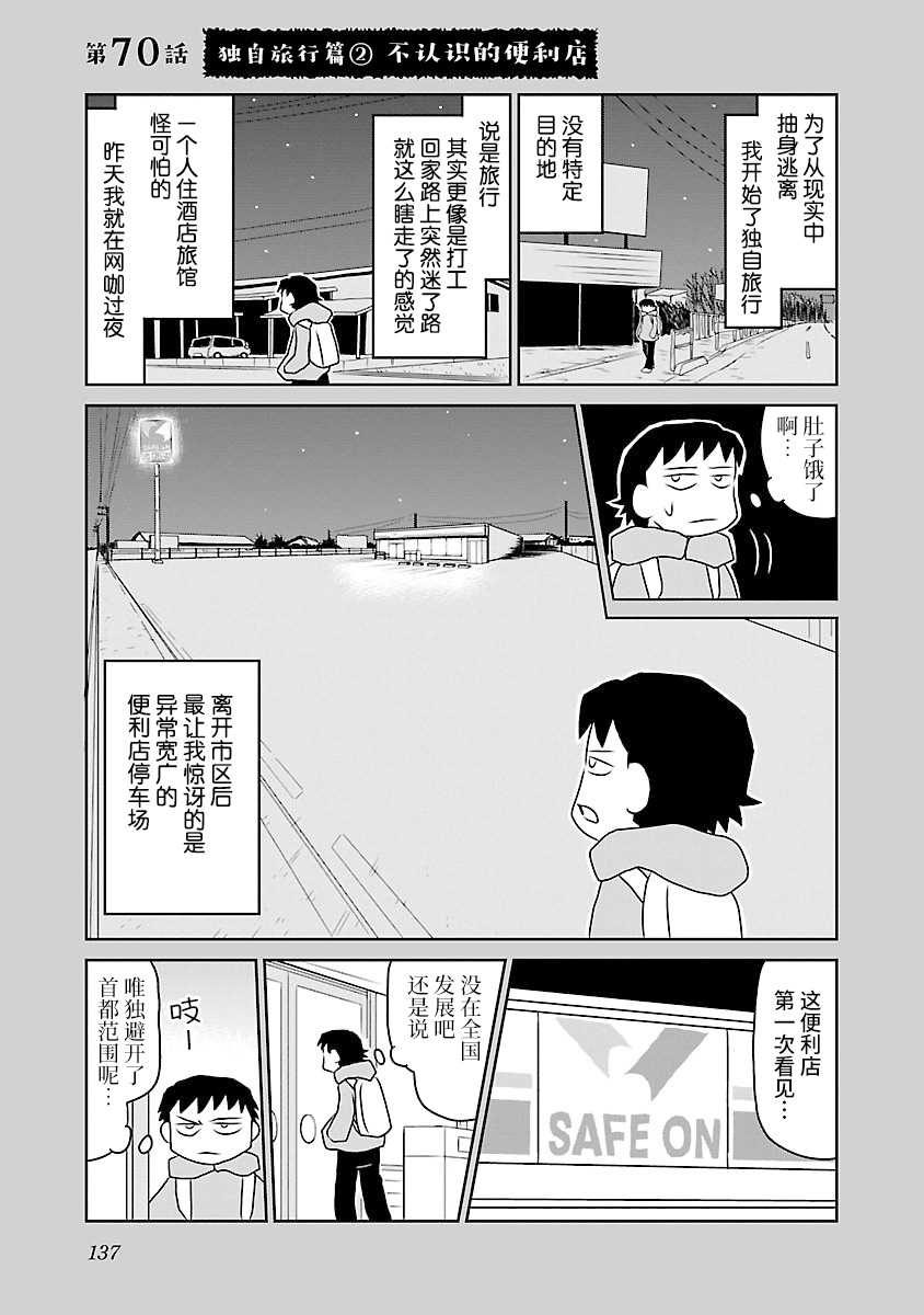 70话0
