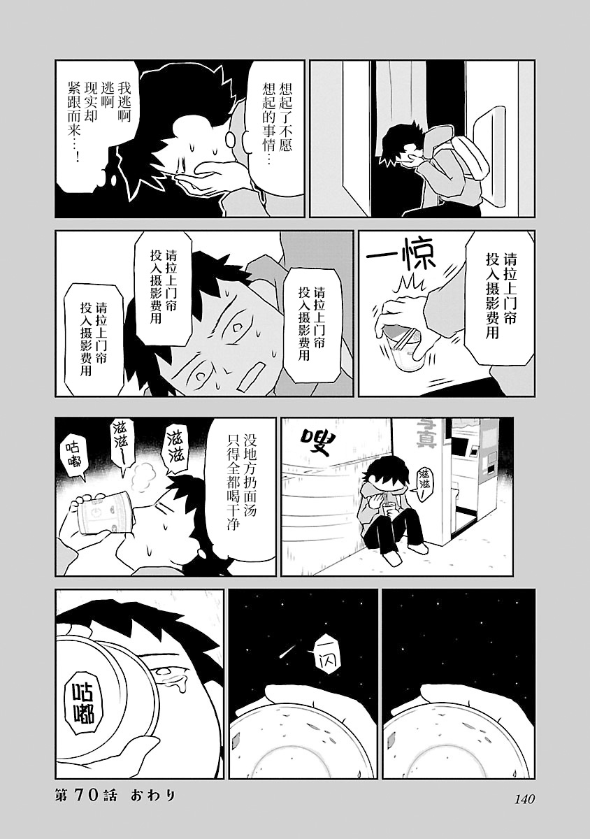 70话3