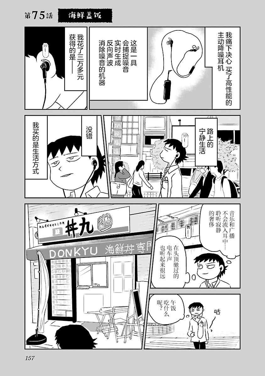 75话0
