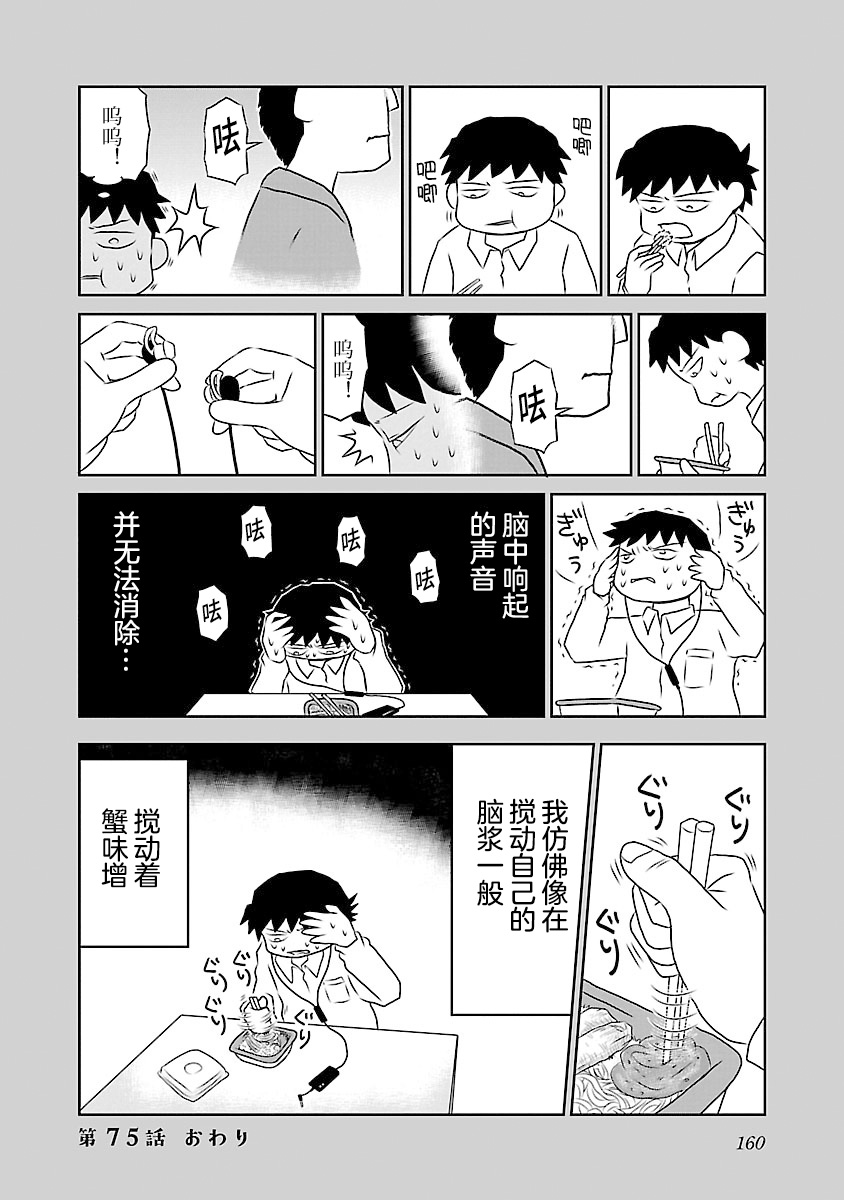 75话3
