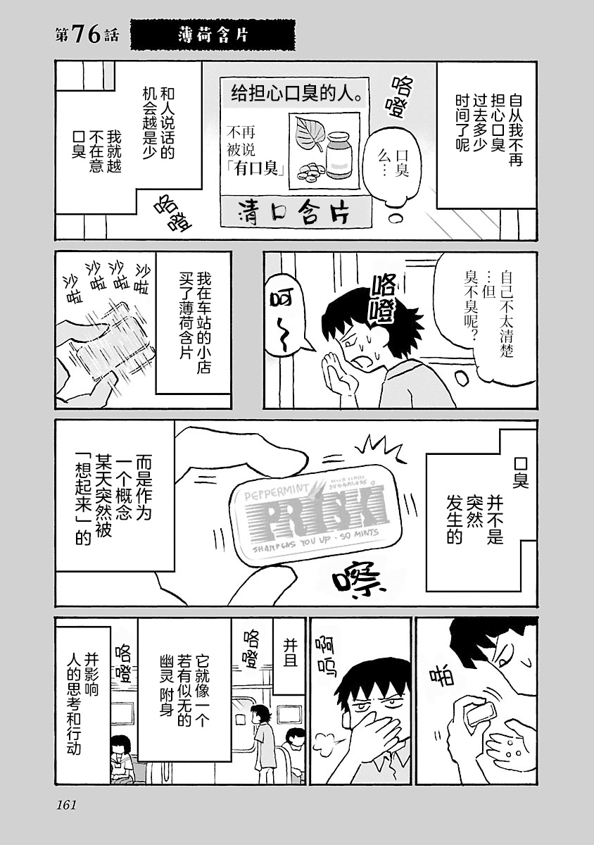 76话0