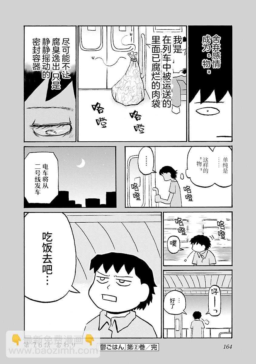 76话3