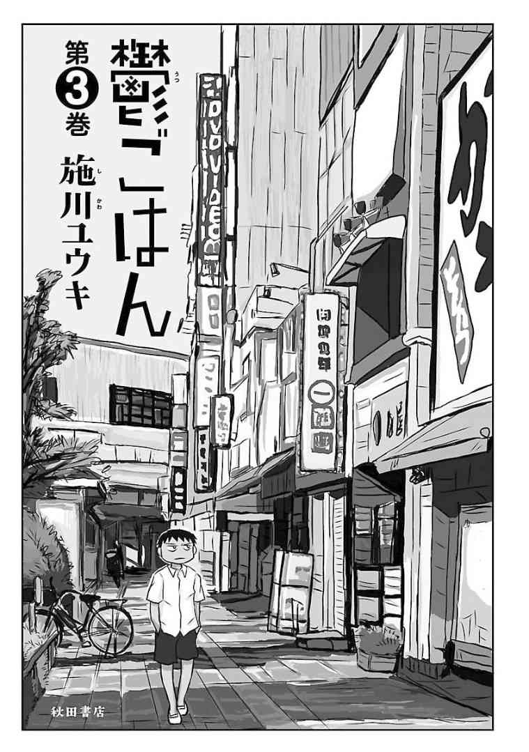 77话2