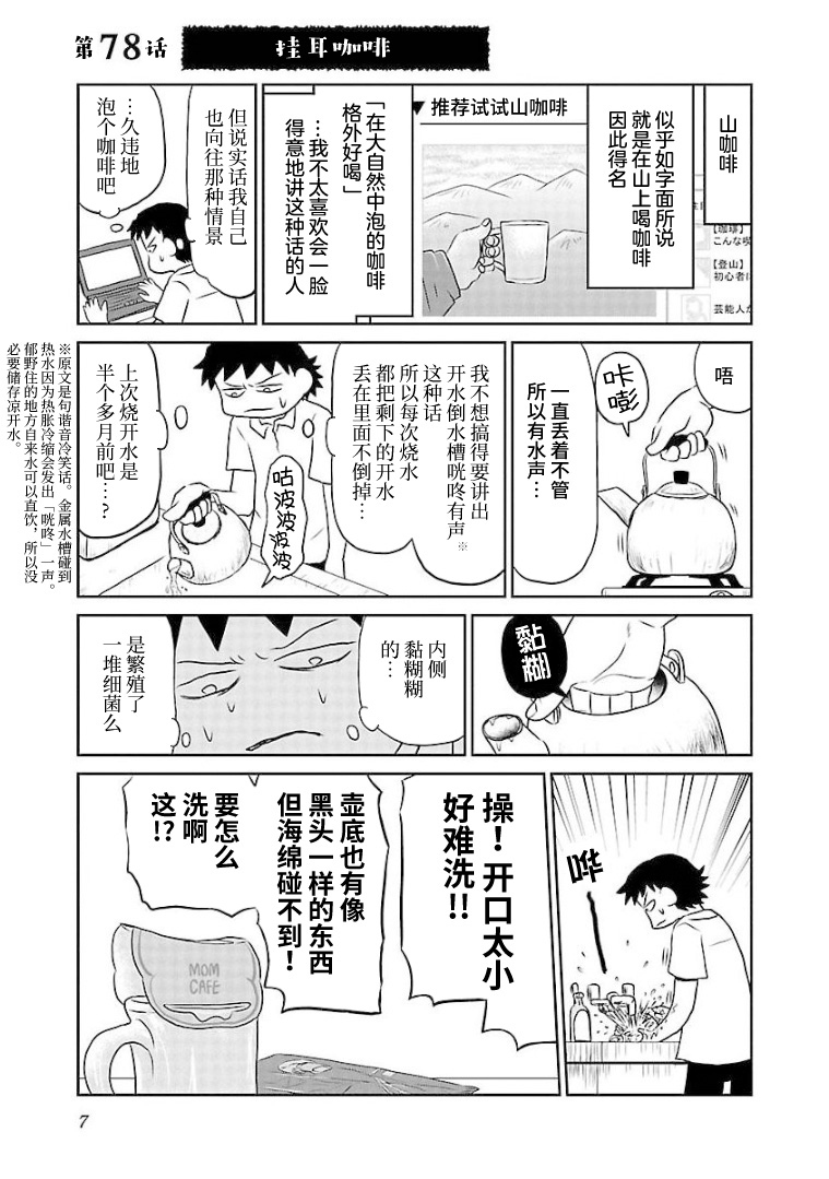 78话0