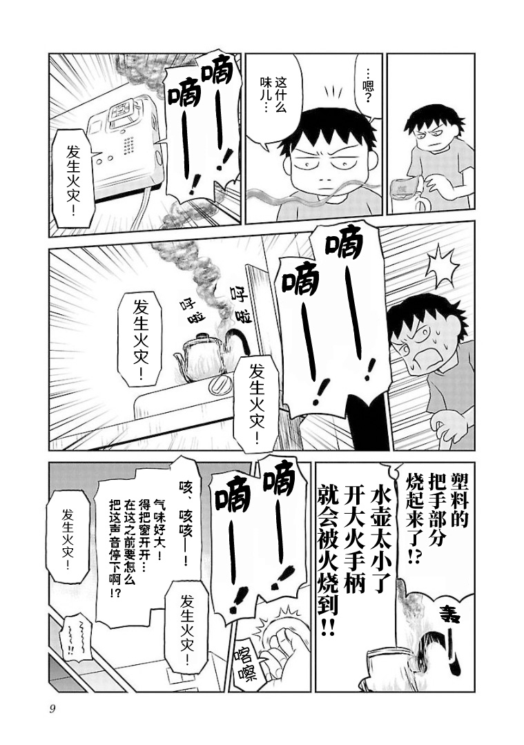 78话2